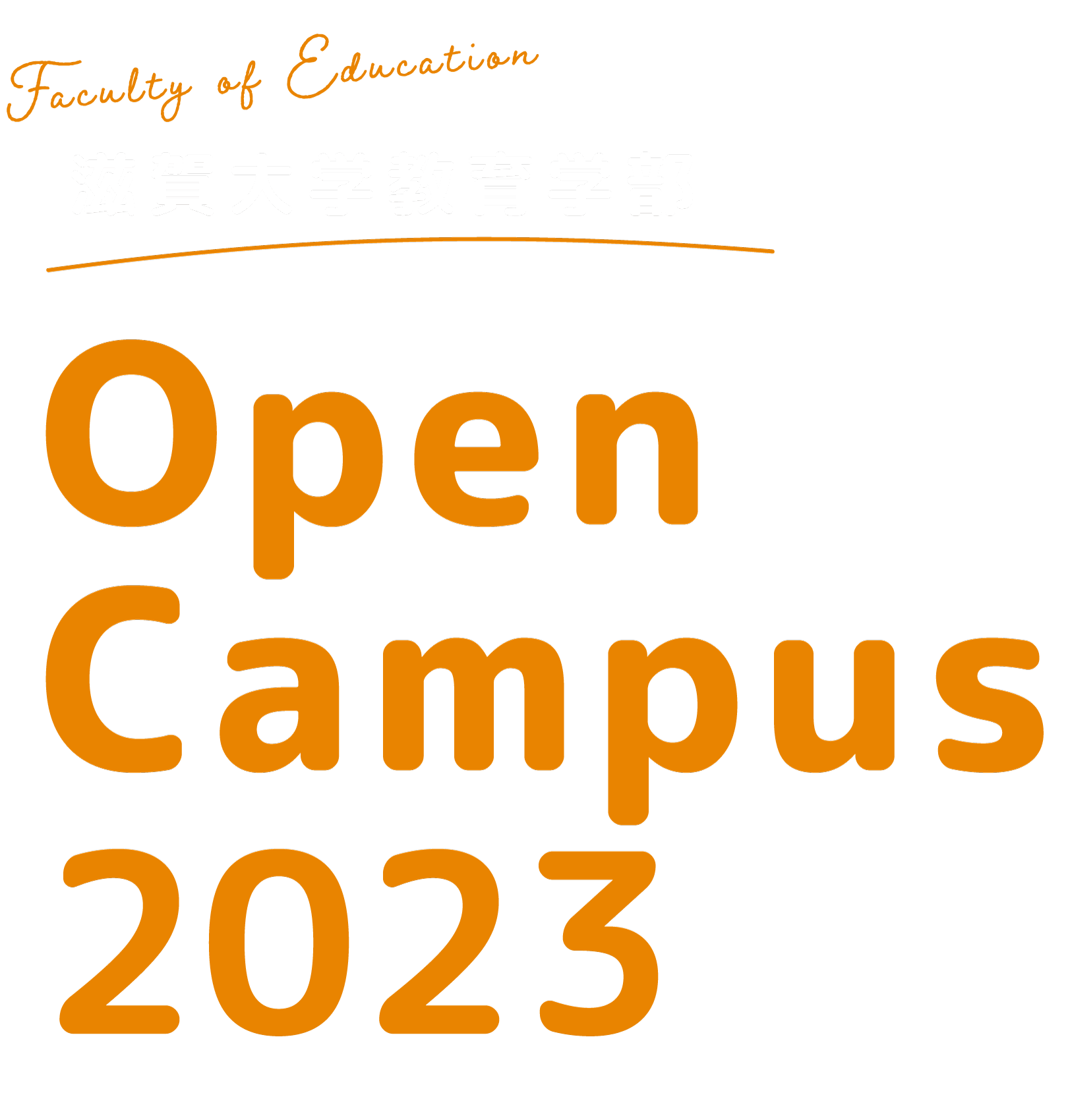 Open Campus 2023